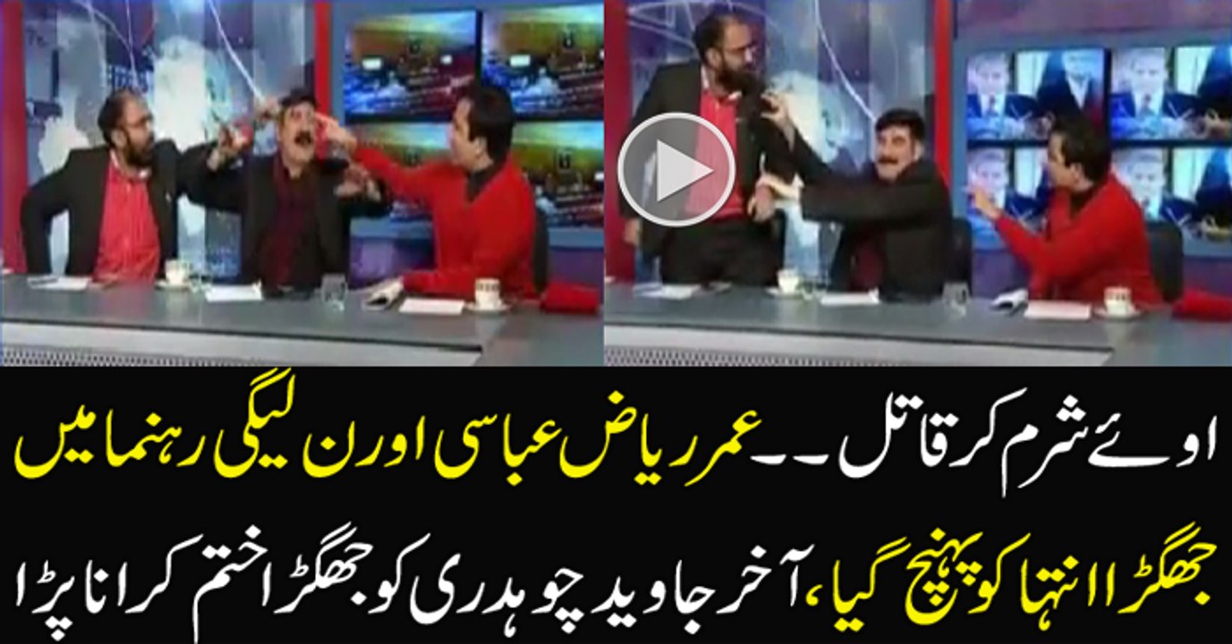 Fight B-w Umar Riaz Abbasi & Moshin Shah Ranjha