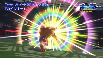 【公式】ポッ拳 ツイッターランキングBEST5 どれが1位か分かるかな？-UIPjZDatU7o