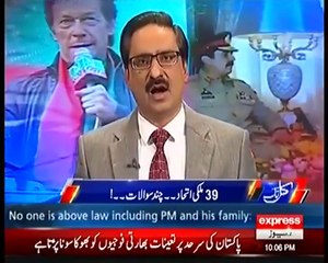 Senior Anchor of Pakistan's Media Javiad Ch Reaction over Ex Chif Raheel Shahrif Appointment for IMA
