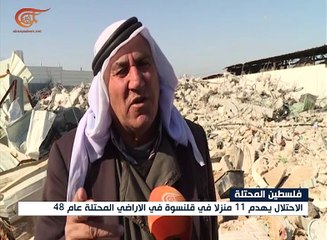 إضراب شامل في فلسطين المحتلة إحتجاجاً على هدم منازل ...