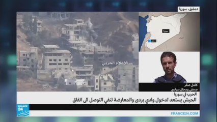 كيف نفسر تضارب المعلومات حول وادي بردى؟