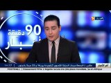 أم البواقي  14 جريحا في حادث اصطدام 10مركباب ببئر وناس