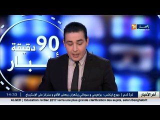 بجاية   الوزيعة .. لم للشمل و احياء لعادة يناير