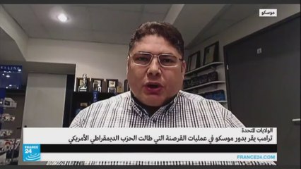 كيف تنظر روسيا إلى تصريحات ترامب