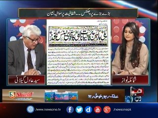 Mazrat Kay Saath, 12-Jan-2017