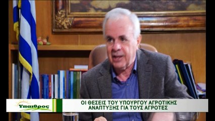 Ύπαιθρος 11-1-2017, Βαγγέλης Αποστόλου
