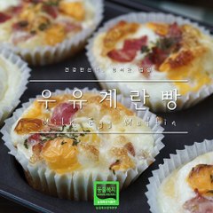 행복+건강한 동물이 전해주는 행복+건강한 맛!우미스쿠킹 쉐프님의 우유계란빵
