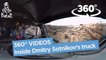 360° Videos - Inside Dmitry Sotnikov's truck (513) - Dakar 2017