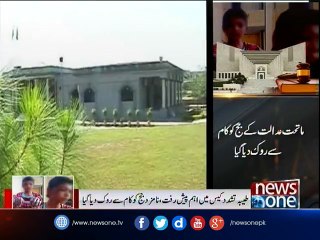 Judge who employed Tayyaba barred from judicial duties