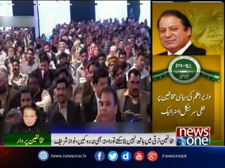 PM Nawaz launches National Health Programme