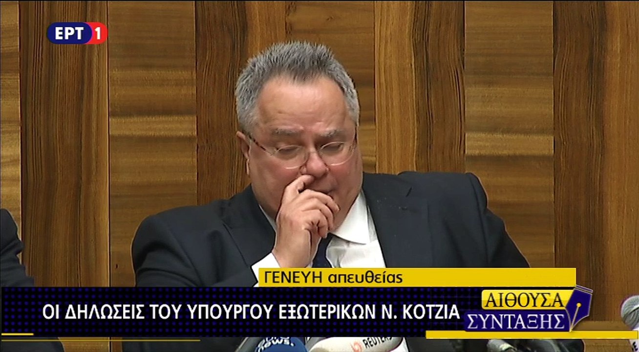 Κοτζιάς