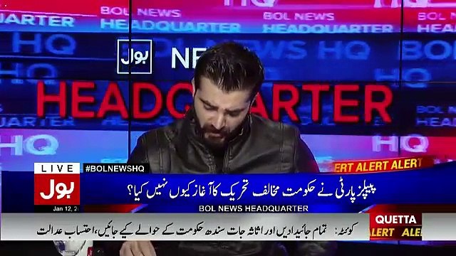 Bol News Headquarter – 12th January 2017