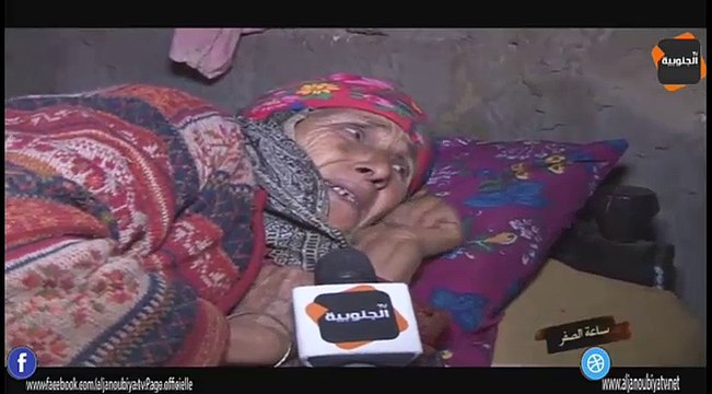 في هذا البرد القارس..عجوز مريضة تعيش داخل كوخ في ظروف صعبة للغاية رفقة نعجة