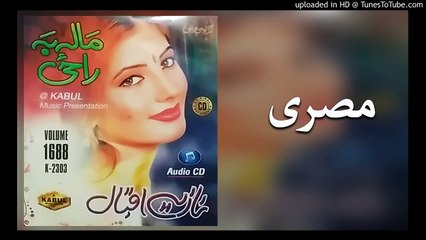Pashto New Songs 2017 Nazia Iqbal Misry Mala Ba Raze