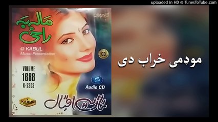 Pashto New Songs 2017 Nazia Iqbal Mood Me Kharab De Mala Ba Raze