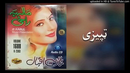 Pashto New Songs 2017 Nazia Iqbal Tapezy Mala Ba Raze