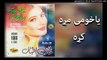 Pashto New Songs 2017 Nazia Iqbal Ya Kho Me Mra Kra Mala Ba Raze