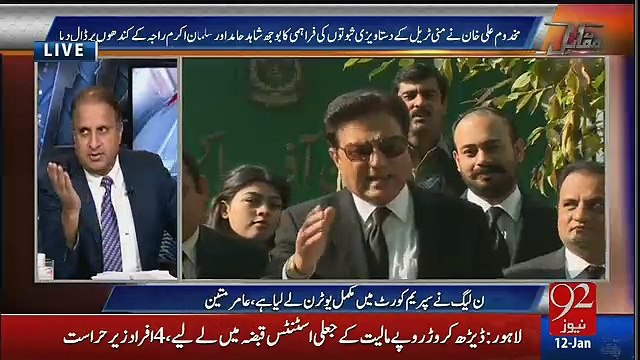 Panama Case May Ab Koi Cheez Hi Nahi Sabit Karnay Kay Liye Rauf Klasra