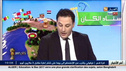 صحفي النهار يتفاجئ بنقص وسائل النقل وسوء التنظيم بالغابون وتمنى إقامة العرس الإفريقي بالجزائر