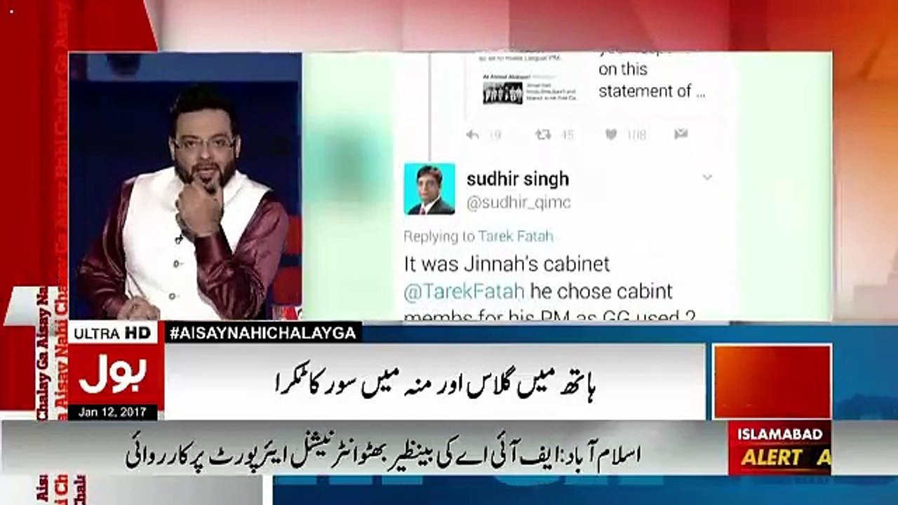 Amir Liaquat Badly Bashing Tariq Fateh