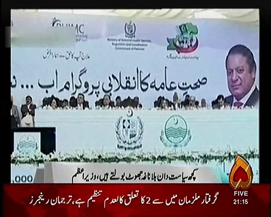 nawaz