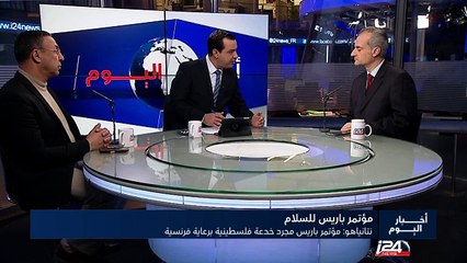 نتانياهو: مؤتمر باريس مجرد خدعة فلسطينية برعاية فرنسية