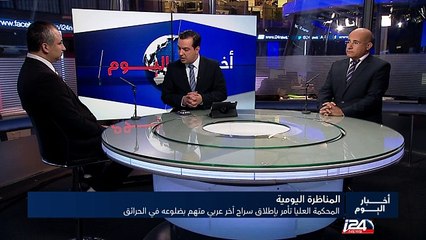 المحكمة العليا تأمر بإطلاق سراح آخر عربي متهم بضلوعه في الحرائق