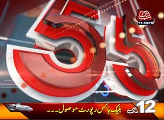 AbbTakk Headlines 1200 AM 13 January 2017