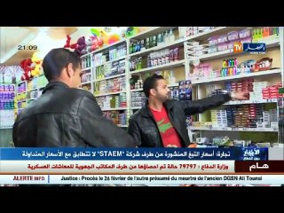 تجارة   أسعار التبغ المتداولة ليست التي نشرت من طرف شركة STAEM