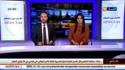 وزارة الدفاع الوطني تنشر بيان توضيحي حول ملف المعاشات العسكرية