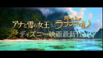 Moana Official Trailer - Japanese Teaser (2016) - Dwayne Johnson Movie