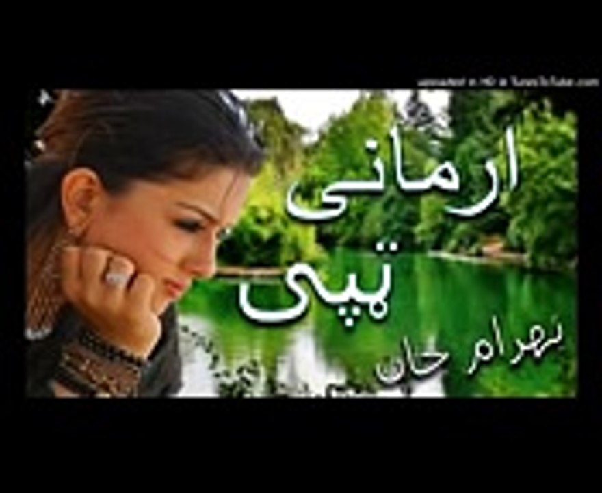 Bahram Jan Pashto New Tapey 2017-Poyshuma Da Bal Da Zra Dunya E Janana Zro Ba Sabar la Ta Kama