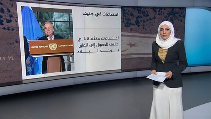 هل تنجح مساعي الأمم المتحدة لتوحيد قبرص؟