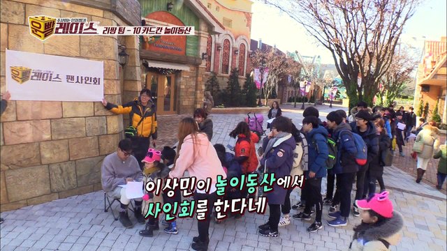 SNS스타 이상민, '울고 싶~어라~' [운빨 레이스 Lucky Race] 9회