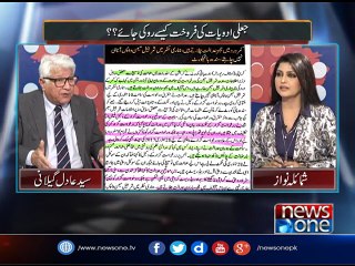 Mazrat Kay Saath, 13-Jan-2017