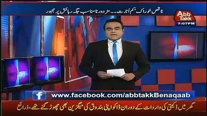 Benaqaab – 13th January 2017