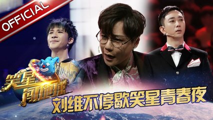 《笑星闯地球》第6期20170107: 宋小宝师弟小超越变山大王 抢亲不成反被剿【东方卫视官方高清】