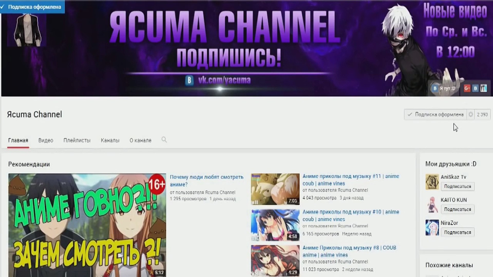 Аниме приколы #25 | Anime Vines | Anime COUB