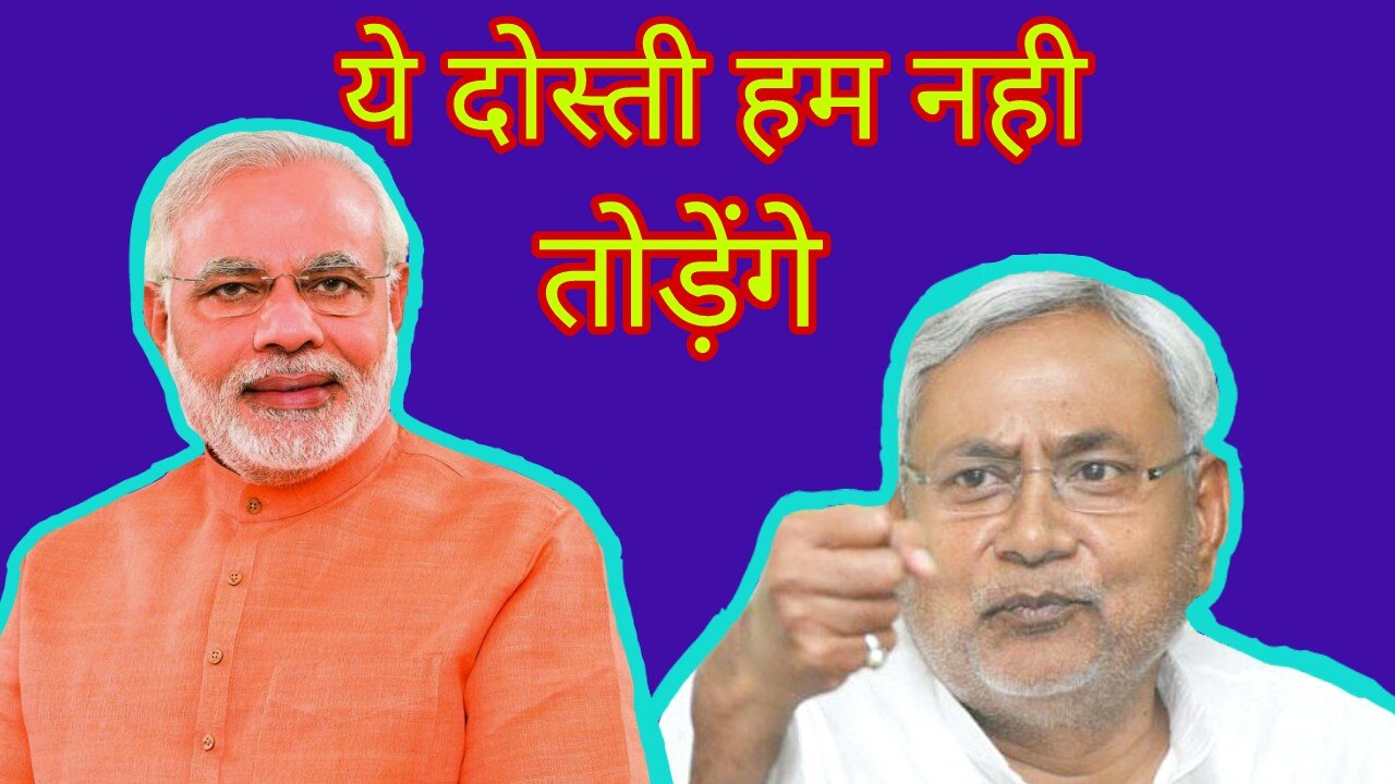 Nitish Kumar Invited BJP leaders on Makar Sakranti Party.