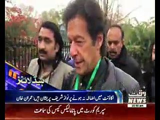 Waqtnews Headlines 10:00 AM 13 January 2017