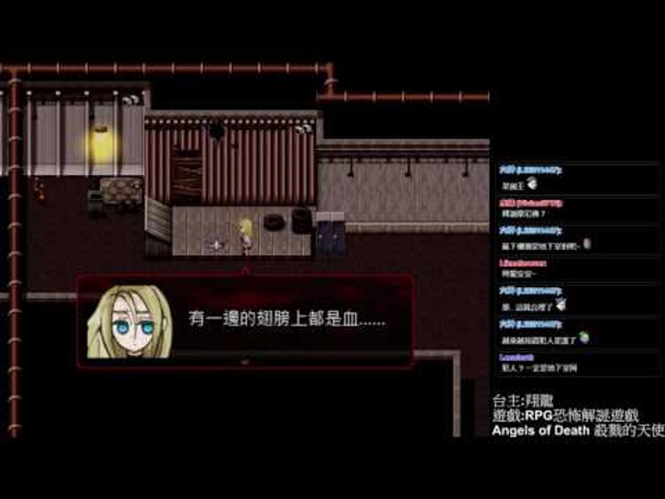 殺人鬼 翔龍實況 恐怖rpg解謎遊戲angels Of Death 殺戮的天使 2 影片dailymotion