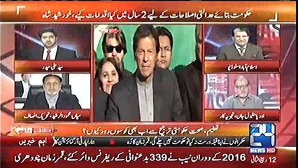 Imran Khan nay theek baat ki hai chala jaye Imran, agar sadiq aur amin jaiz nahi hai, itne sher kay bachy ho tou Aain ma
