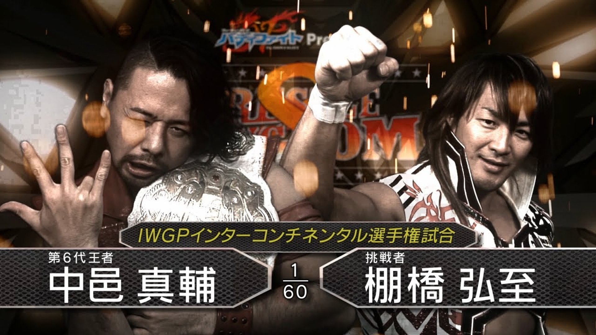 Shinsuke Nakamura Vs Hiroshi Tanahasi Wrestlekingdom 8 Video