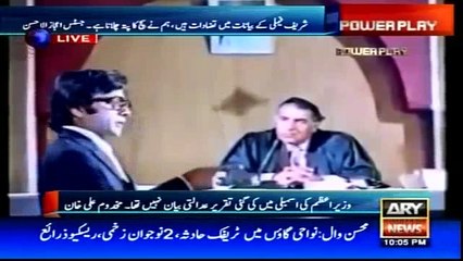 Waheed Murad seeks technical justice for Muhammad Ali after accepting the crime! Similar arguments by PM lawyer in SC to
