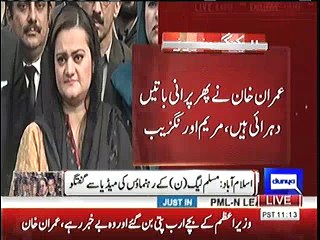 Imran Khan sb Inshallah waqat aye ga jab aap Maryam Nawaz Maryan Nawaz ky naray lagae gy - Maryam Aurangzeb outside SC