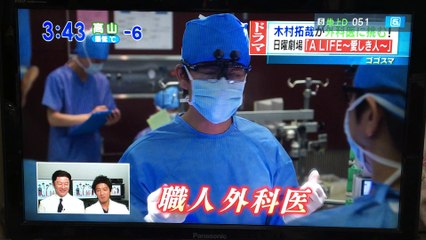 ゴゴスマ アライフ生出演