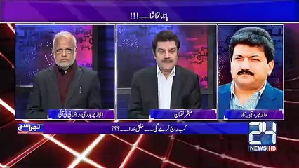 Supreme court mein Panama Papers Case par Hamid Mir ka tajziya.
