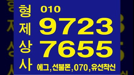선불폰판매±형제상사０１０▼９７２３∨７６５５선불폰팝니다∞선불폰파는곳√선불폰