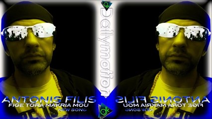 Antonis Filis - Φύγε Τώρα Μακριά Μου
