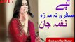 Naghma New Song 2017 _ Pashto New Songs 2017 _ Naghma New Tapay 2017 _ Pashto New Tapay 2017 HD